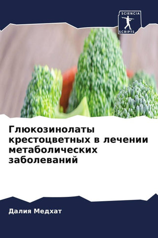 Glükozinolaty krestocwetnyh w lechenii metabolicheskih zabolewanij