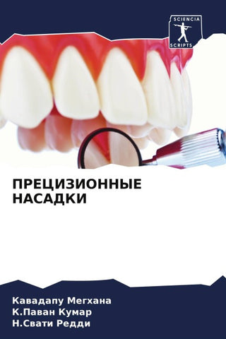 PRECIZIONNYE NASADKI