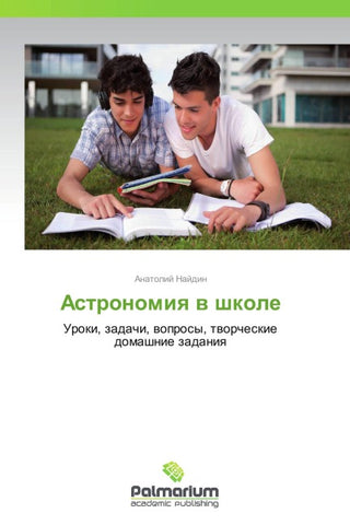 Astronomiq w shkole