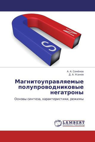 Magnitouprawlqemye poluprowodnikowye negatrony
