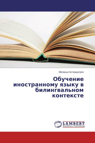 Obuchenie inostrannomu qzyku w bilingwal'nom kontexte