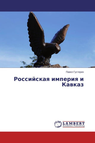 Rossijskaq imperiq i Kawkaz