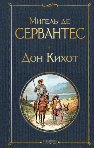 Don Kihot
