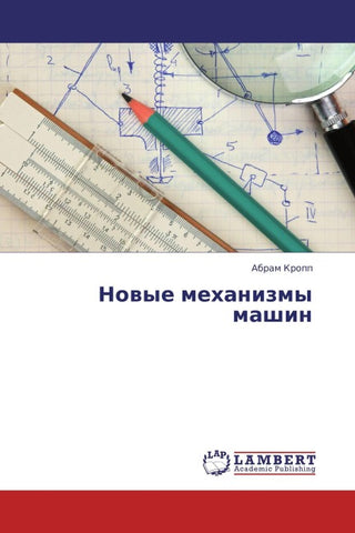 Nowye mehanizmy mashin