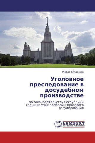 Ugolownoe presledowanie w dosudebnom proizwodstwe
