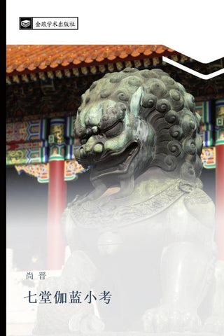 qi tang qie lan xiao kao
