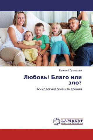 Lübow'! Blago ili zlo?
