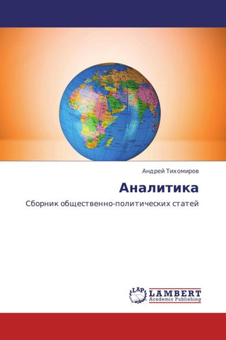 Analitika