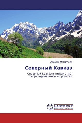 Sewernyj Kawkaz