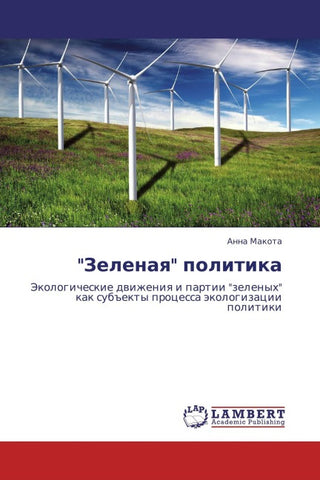 "Zelenaq" politika