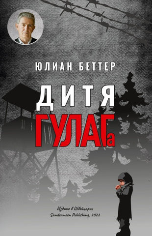Ditya GULAGa