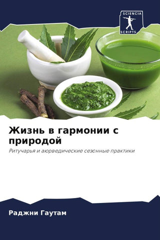 Zhizn' w garmonii s prirodoj