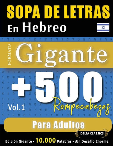 SOPA DE LETRAS EN HEBREO FORMATO GIGANTE