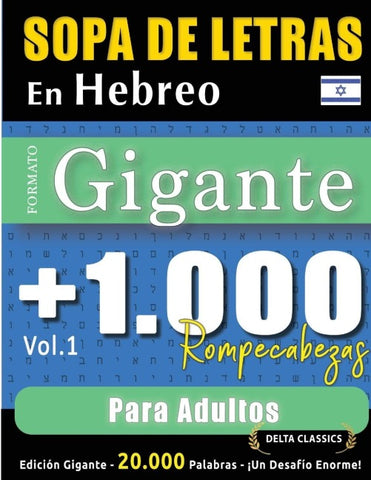 SOPA DE LETRAS EN HEBREO FORMATO GIGANTE