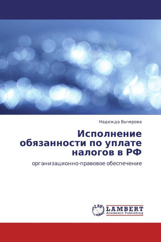 Ispolnenie obqzannosti po uplate nalogow w RF