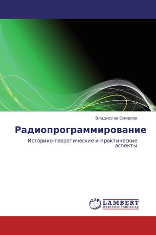 Radioprogrammirowanie