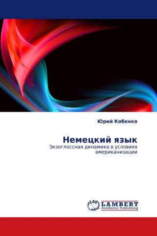 Nemeckij qzyk