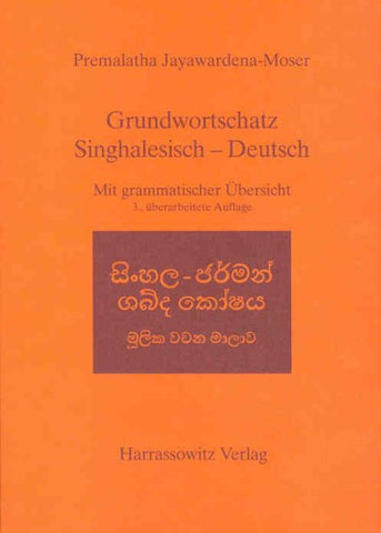 Grundwortschatz Singhalesisch - Deutsch