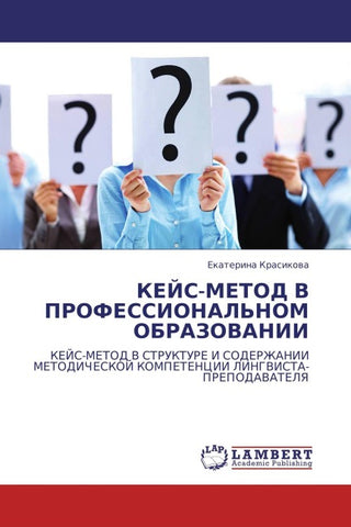 KEJS-METOD V PROFESSIONAL'NOM OBRAZOVANII