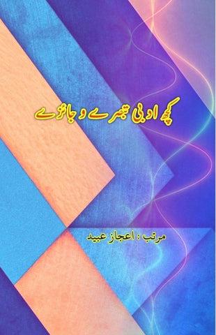 Kuch Adabi Tabsrey wo Jaizey