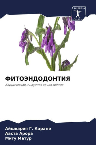 FITOJeNDODONTIYa