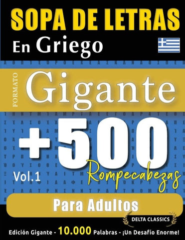 SOPA DE LETRAS EN GRIEGO FORMATO GIGANTE