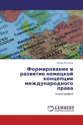 Formirowanie i razwitie nemeckoj koncepcii mezhdunarodnogo prawa