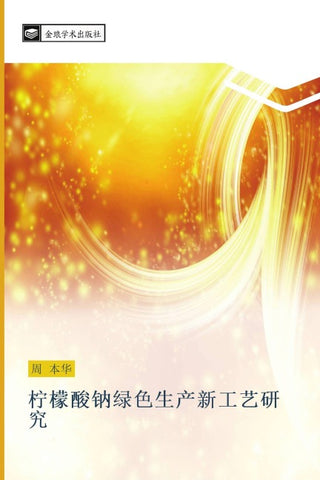 ning meng suan na lv se sheng chan xin gong yi yan jiu