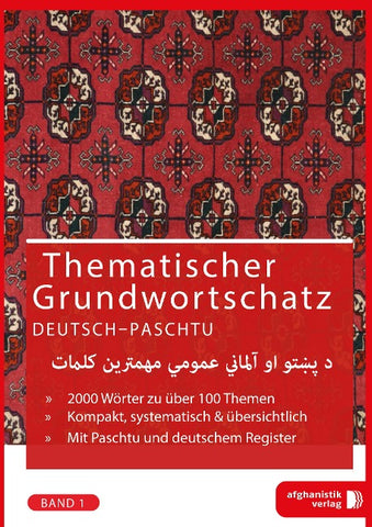 Grundwortschatz Deutsch - Afghanisch / Paschtu BAND 1