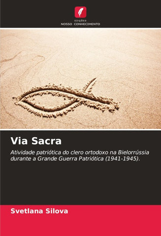 Via Sacra
