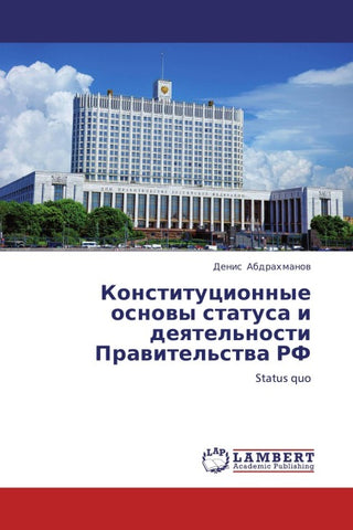 Konstitucionnye osnowy statusa i deqtel'nosti Prawitel'stwa RF