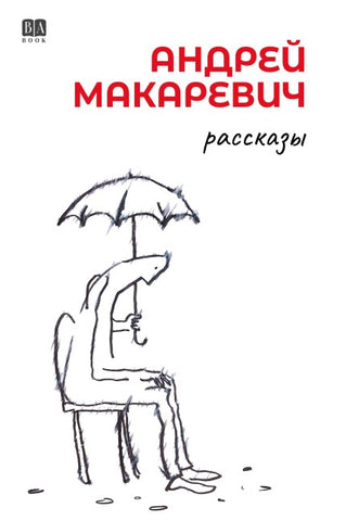 Rasskazy