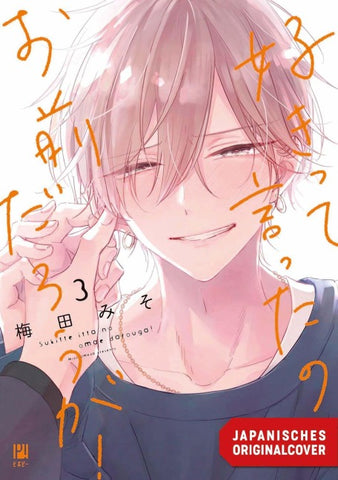 You Said You Like Me! 03