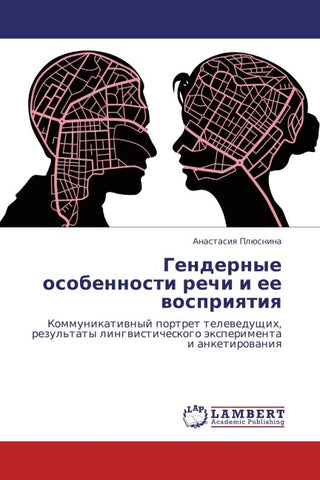 Gendernye osobennosti rechi i ee wospriqtiq
