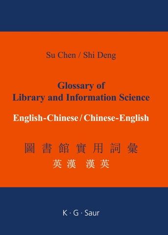 Glossary of Library and Information Science: English - Chinese, Chinese - English