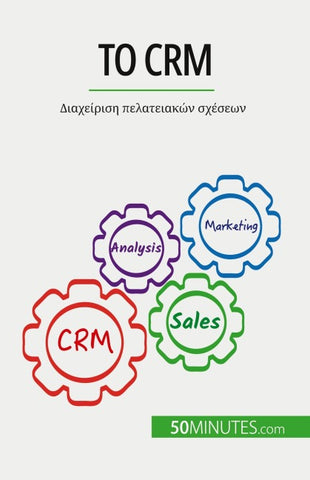 ¿¿ CRM