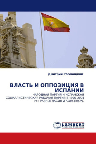 VLAST' I OPPOZICIYa V ISPANII