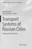 Transport Systems of Russian Cities