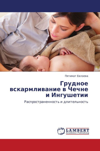 Grudnoe wskarmliwanie w Chechne i Ingushetii