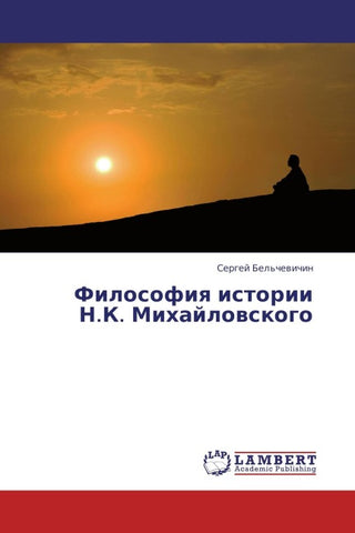 Filosofiq istorii N.K. Mihajlowskogo