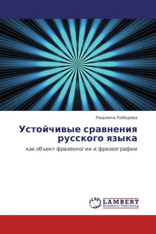 Ustojchiwye srawneniq russkogo qzyka
