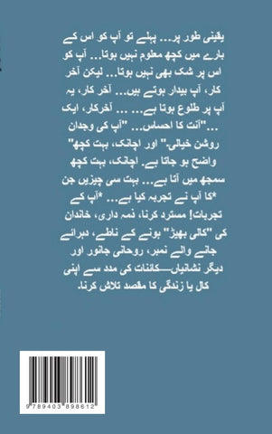 Atafaq??? Esi koi bat nihen!!!