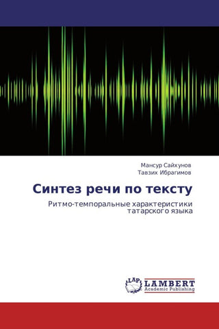 Sintez rechi po textu
