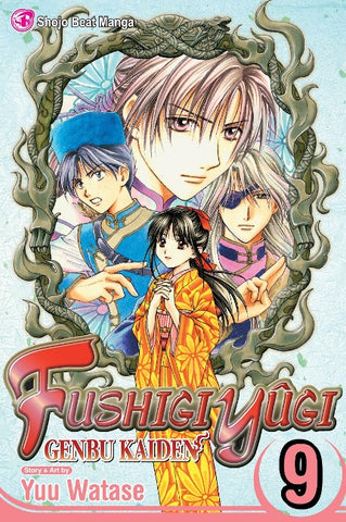 Fushigi Yûgi