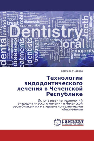 Tehnologii ändodonticheskogo lecheniq w Chechenskoj Respublike