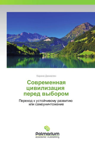 Sowremennaq ciwilizaciq pered wyborom