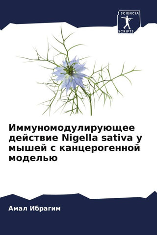 Immunomoduliruüschee dejstwie Nigella sativa u myshej s kancerogennoj model'ü