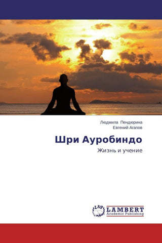 Shri Aurobindo