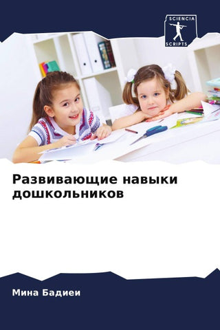 Razwiwaüschie nawyki doshkol'nikow
