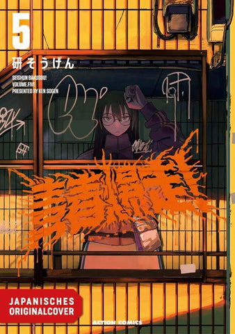 Teenage Thunder! 05